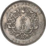 湖北省造双龙一两小字 PCGS UNC Details CHINE Empire de Chine, Guangxu (Kwang Hsu) (1875-1908)