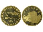 1989年己巳蛇年纪念金币，面值500元，重量5盎司
