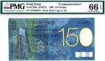 Hong Kong 2009, Standard Chartered Bank $150 (KNB72a:P296a) S/no. SC 920397, PMG 66EPQ