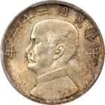 孙像三鸟民国21年壹圆银币 PCGS MS 63 CHINA. Dollar, Year 21 (1932). Shanghai Mint.