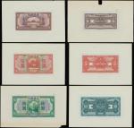 The Frontier Bank, set of uniface proofs on large card, 1, 5 and 10yuan, 1925, brown, orange and gre