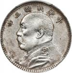 袁世凯像民国三年壹角中央版 PCGS AU 58 CHINA. 10 Cents, Year 3 (1914). PCGS AU-58.  L&M-66; K-659; KM-Y-326; WS-01