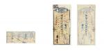 民国 宋美龄签名1945年中国银行重庆分行支票