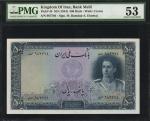 IRAN. Bank Melli. 500 Rials, ND (1944). P-45. PMG About Uncirculated 53.