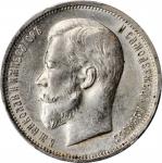 RUSSIA. 50 Kopeks, 1911-EB. St. Petersburg Mint. Nicholas II. PCGS AU-58 Gold Shield.