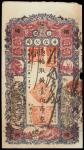 CHINA--PROVINCIAL BANKS. Kwang Sing Company. 100 Tiao, 1921. P-S1585.