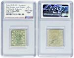 1878-1883年大清大龙邮票壹分银，ASG F/VF75 Mint POG，原胶轻贴，包克收藏