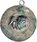 民国31年西藏大东亚战争银章 CHINA. Tibet. Great East Asia War Silver Medal, Year 31 (1942). VERY FINE.