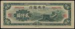 CHINA--REPUBLIC. Central Bank of China. 2,000 Yuan, 1945. P-299.