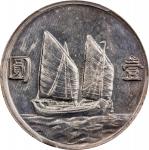 船洋帆船混配嘉禾壹圆戏作币 PCGS UNC 92 CHINA. Silver "Mint Sport" Dollar, ND (ca. 1950s). Tientsin Mint. PC