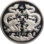 1988年戊辰(龙)年生肖纪念银币12盎司 NGC PF 69。CHINA. Silver 100 Yuan (12 Ounces), 1988. Lunar Series, Year of the 