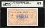 民国十年直隶省官钱局铜圆票伍拾枚。CHINA--PROVINCIAL BANKS. Provincial Bank of Chihli. 50 Coppers, 1921. P-S1271. S/M#