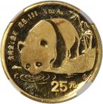 1987年熊猫纪念金币1/4盎司 NGC MS 67 Peoples Republic of China, [NGC MS67] gold 25 yuan, 1987S, Panda, Shangha