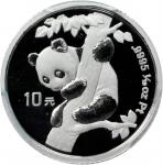 1996年熊猫纪念铂币1/10盎司 PCGS Proof 69