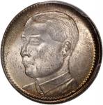 广东省造民国18年贰毫 PCGS MS 63  China, Republic, Kwangtung Province, [PCGS MS63] silver 20 cents, Year 18(19