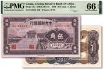 1940年中央储备银行华成版紫色伍角，纸张硬挺白净，色彩明丽，九八成新（亚军分，PMG-66EPQ/2139269-067）