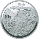 1993中国名胜拥有一片故土10元纪念银币，一套五枚
