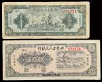 1948年内蒙古人民银行200/500元