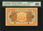民国十年富滇银行拾圆。样票。CHINA--PROVINCIAL BANKS. Fu-Tien Bank. 10 Dollars, ND (1921). P-S3016s. Specimen. PMG 