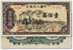 第一版人民币“驮运”壹佰圆，资深藏家出品，原票九成新