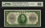 民国十九年中央银行伍圆。CHINA--REPUBLIC. Central Bank of China. 5 Dollars, 1930. P-200f. PMG Gem Uncirculated 66