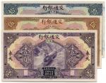 BANKNOTES. CHINA - REPUBLIC, GENERAL ISSUES. Bank of Communications: Uniface Obverse and Reverse (3)