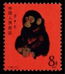 1980年T46庚申年“猴”新票一枚，原胶未贴，上中品 RMB: 6,000-8,000      