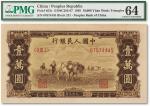 1949年中国人民银行发行第一版人民币“双马耕地图”壹万圆一枚
