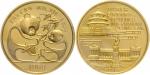 1989年慕尼黑国际硬币展销会纪念金章1/2盎司 完未流通