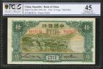 1934-45年不同银行拾圆及一仟圆。 CHINA--MISCELLANEOUS. Mixed Banks. 10 & 1000 Yuan, 1934-45. P-73a, 245c & J91a. 