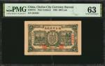 民国廿七年烟台市银钱局肆佰文。两张连号。(t) CHINA--MISCELLANEOUS. Lot of (2) Chefoo City Currency Bureau. 400 Cash, 1938