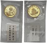 1998年熊猫纪念金币1/4盎司 完未流通