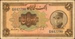 IRAN. Bank Melli Iran. 10 Rials, 1932. P-19. Fine.