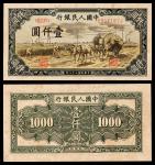 1949年 第一版人民币 壹仟圆 秋收 编号：53921872 原票七五品