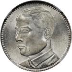 民国十八年广东省造贰毫银币。(t) CHINA. Kwangtung. 20 Cents, Year 18 (1929). Kwangtung Mint. NGC MS-62.