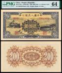 1949年第一版人民币贰佰圆“颐和园”/PMG 64