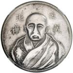 TIBET: AR dollar, ND, Kann-B74, Fantasy Silver Medallic dollar, facing bust of the Panchen Lama wi