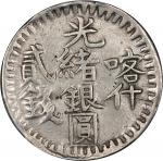 新疆喀什光绪银圆贰钱银币。(t) CHINA. Sinkiang. 2 Mace (Miscals), AH 1317 (1899). Kashgar Mint. Kuang-hsu (Guangxu