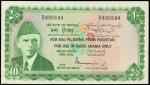 1950年巴基斯坦銀行10盧比, Haj Pilgrim