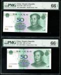 中国人民银行第五版人民币50元连号2枚，补号UJ07316851-852，均PMG 66EPQ