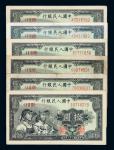 13731949年第一版人民币拾圆“工农”六枚