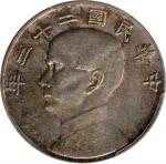 孙像船洋民国22年壹圆普通 PCGS AU 53 CHINA. Dollar, Year 22 (1933).