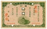 BANKNOTES. CHINA - FOREIGN BANKS. Yokohama Specie Bank : Specimen 10, 1 October 1917, Hankow , seria