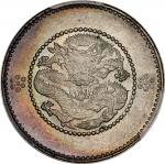 云南省造光绪元宝七分二釐银币。(t) CHINA. Yunnan. 7.2 Candareens (10 Cents), ND (ca. 1911). Kunming Mint. In the nam