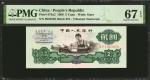 1960年第三版人民币贰圆。 (t) CHINA--PEOPLES REPUBLIC.  Peoples Bank of China. 2 Yuan, 1960. P-875a2. PMG Super