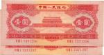 BANKNOTES. CHINA - PEOPLES REPUBLIC. Peoples Bank of China : 1-Yuan (2), 1953, consecutive serial no