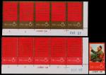 1967年文1毛主席语录新票全套带厂铭顺序号