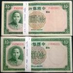 China;  Lot of approximate 200 notes. "Bank of China", 1937, $10 x200, P.#81, partial consecutive nu