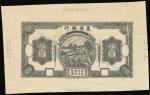 Bank of Agriculture and Commerce,5yuan, uniface die proof of the obverse, 1921,agricultural workers 
