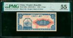 1948年中国人民银行第一版人民币1元「工农」，组号I II III，PMG 55